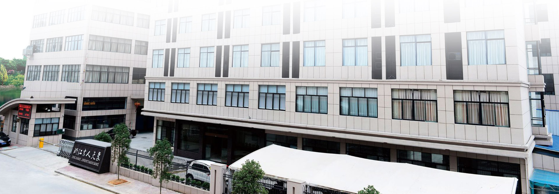 Zhejiang Jiren Tianxiang Industry and Trade Co., Ltd.